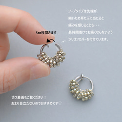 kotubu hoop ( silver )  ノンホールピアス イヤリング  粒々 フープ 5枚目の画像