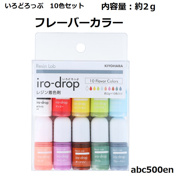enoi シロップカラー sy031-sy040 10色セット enoi シロップ3色