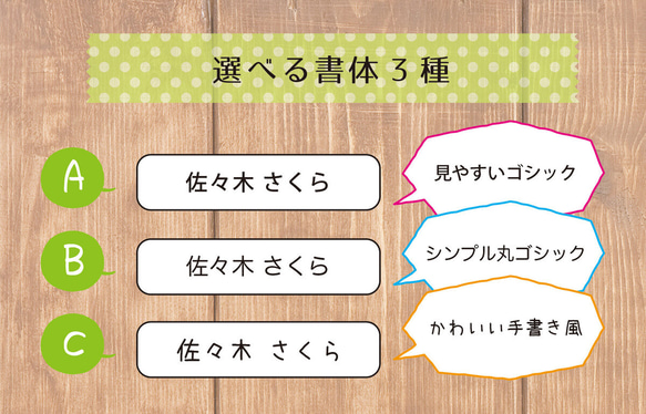 耐水お名前シール【選べる3種】 2枚目の画像