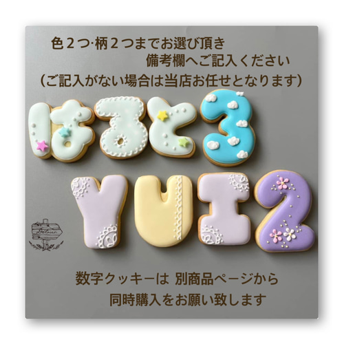 アイシングクッキーsampleページ アイシングクッキー（アルファベット、数字） | LOOP&LOOP
