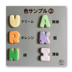 【アルファベット　アイシングクッキー】 4枚目の画像