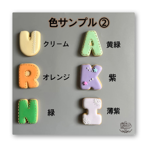 アイシングクッキー　A*ページ ANTOLPO icing cookie | 1月のアイシングクッキーギフトは