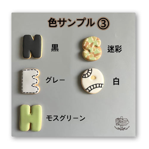 アイシングクッキーsampleページ アイシングクッキー（アルファベット、数字） | LOOP&LOOP