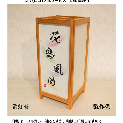和風照明・インテリア照明 KAD400-052 角行灯「匠」 M400 楮和紙