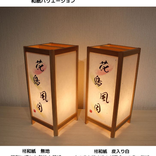 存在感】間接照明 縦長 ライト 照明 和風 バリ風 紙 スイッチ式 楽天