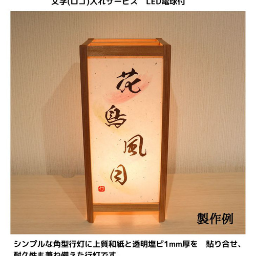 和風照明・インテリア照明 KAD400-052 角行灯「匠」 M400 楮和紙