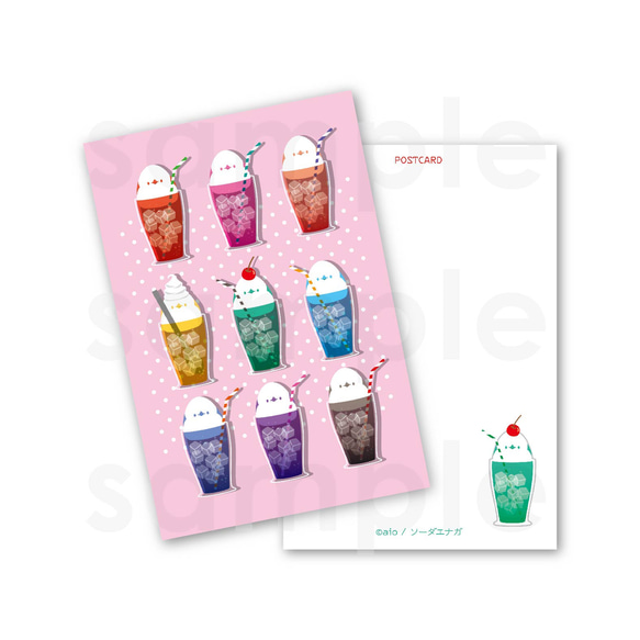 【ポストカード】氷菓エナガセット 4枚目の画像