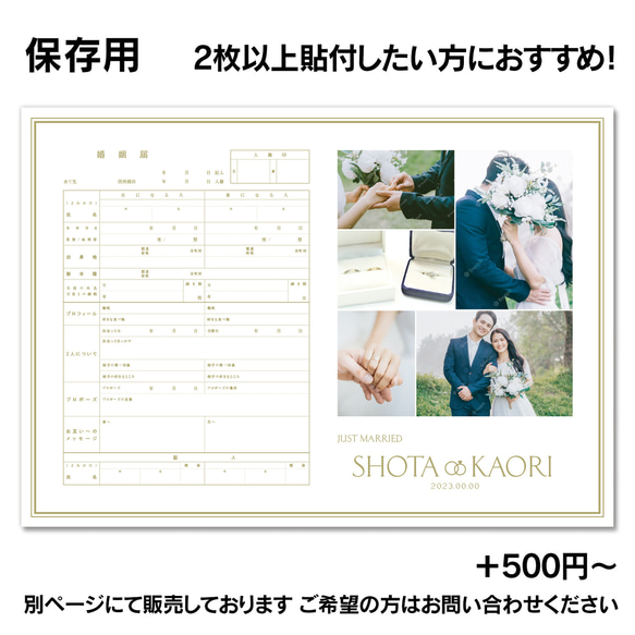 No.126 シンプル 婚姻届【提出・保存用 2枚セット】 PDF 3枚目の画像
