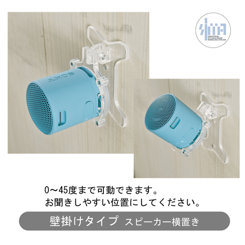ワイヤレスポータブルスピーカー スタンド(SRS-XB100用 ワイヤレスポータブルスピーカー スタンド(SRS-XB100用