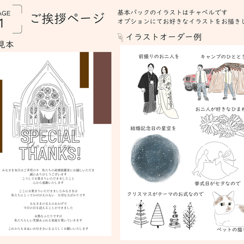 プロフィールブックオーダー | 雑誌風 | 12ページ | 席次表 | POPEYE