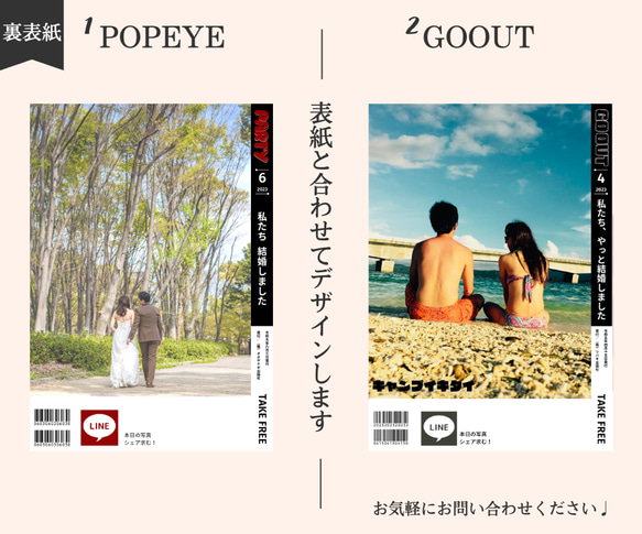 結婚式プロフィールブック | 雑誌風 | 12ページ | 席次表 | POPEYE | GOOUT | 10枚目の画像