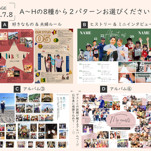 プロフィールブックオーダー | 雑誌風 | 12ページ | 席次表 | POPEYE
