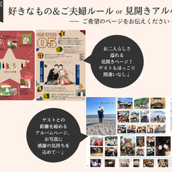 結婚式プロフィールブック | 雑誌風 | 12ページ | 席次表 | POPEYE | GOOUT | 8枚目の画像