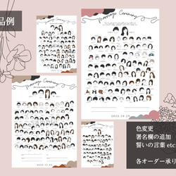 【5月6月限定！特別価格】イラスト入り結婚証明書 | 人前式 | A2 | A3 | 署名 | ゲスト参加型 | 12枚目の画像