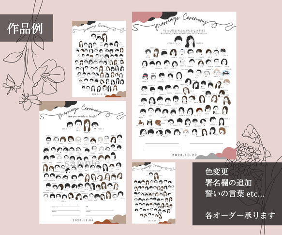 【5月6月限定！特別価格】イラスト入り結婚証明書 | 人前式 | A2 | A3 | 署名 | ゲスト参加型 | 12枚目の画像