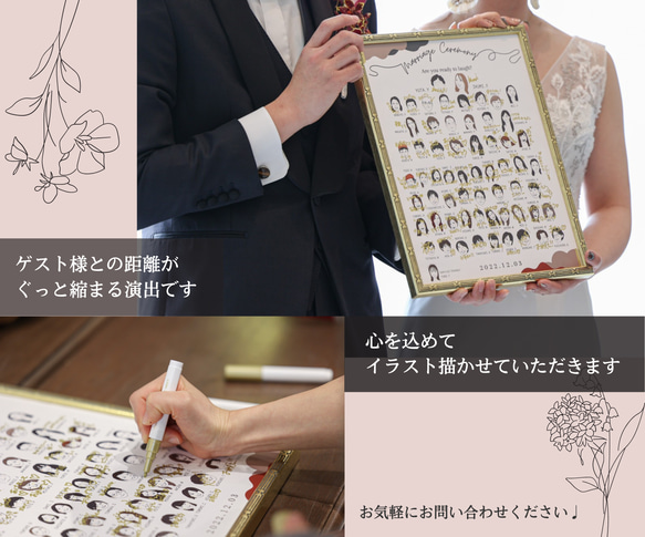 イラスト入り結婚証明書 | 人前式 | A2 | A3 | 署名 | ゲスト参加型 | 2枚目の画像