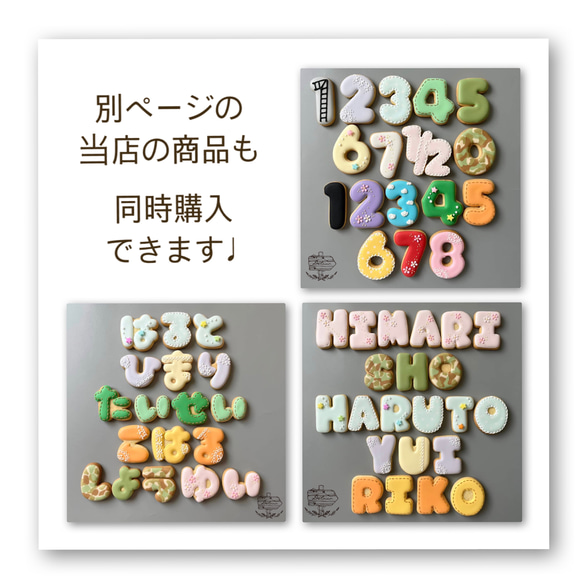 【数字　アイシングクッキー】 9枚目の画像