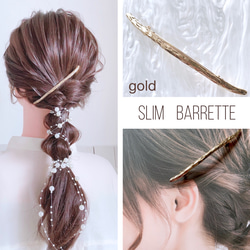 送料無料 いくらから ゴールド スリム バレッタ ロング ／ バー ライン ヘアピン ヘアゴム