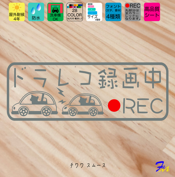 ドライブレコーダー チワワ スムース04 ステッカー 1枚目の画像