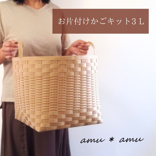 ひまり様専用ページ エコクラフト クラフトバンド 収納かご