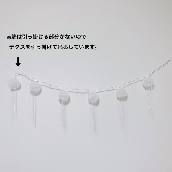 ぷかぷか糸クラゲのライト 4枚目の画像