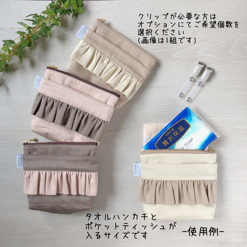 移動ポケットオーダー受付中☆ショルダー紐☆フリル☆フタにファスナー☆ハンドメイド 移動ポケットオーダー受付中☆ショルダー紐☆フリル☆フタにファスナー