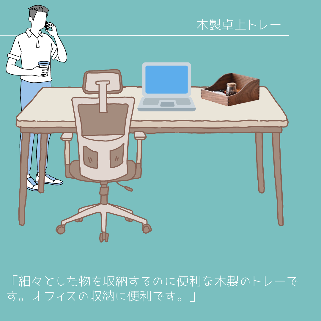 受注生産 職人手作り 卓上収納トレー 小物入れ インテリア オフィス 収納 無垢材 天然木 木工 北欧 木製 家具 LR