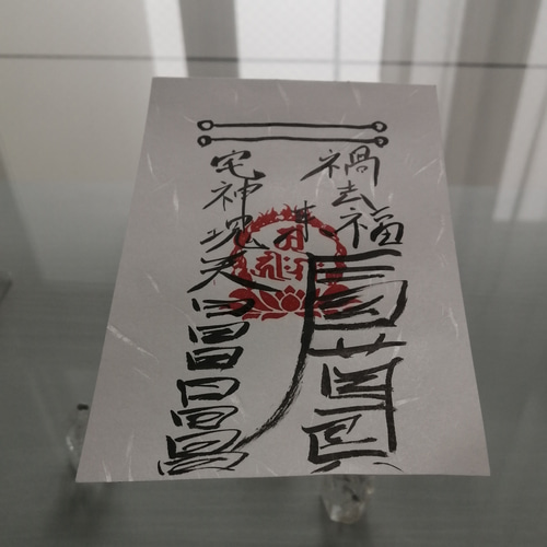 陰陽師四雲手書き☯効果一年神棚等に飾る☯精霊邪気祓い☯ Amazon.co.jp: 陰陽師四雲手書き効果一年神棚等に飾る精霊邪気