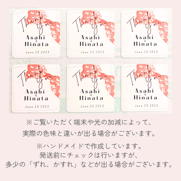 《お名前と日付が入る》サンキューシールNo.3／正方形／40枚（1シート）／【結婚式】【プチギフト】【内祝い】 4枚目の画像