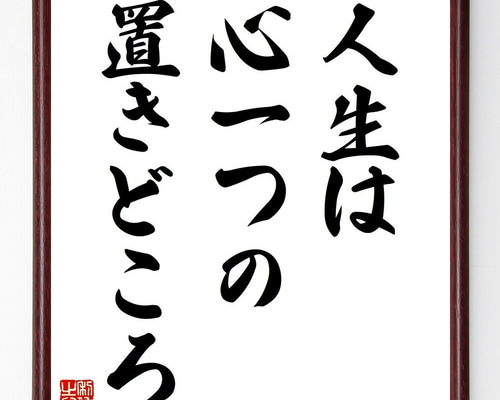 大人気　手書き書道　人生の生活と仕事などに役立つ言葉　10枚組セット 13点セット！大人の書道セット 書道入門者向け（110MI53）書道