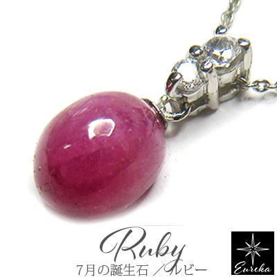 ネックレス ルビー 7月 誕生石 天然石 ペンダント シルバー ギフト 彼女にプレゼント gn429