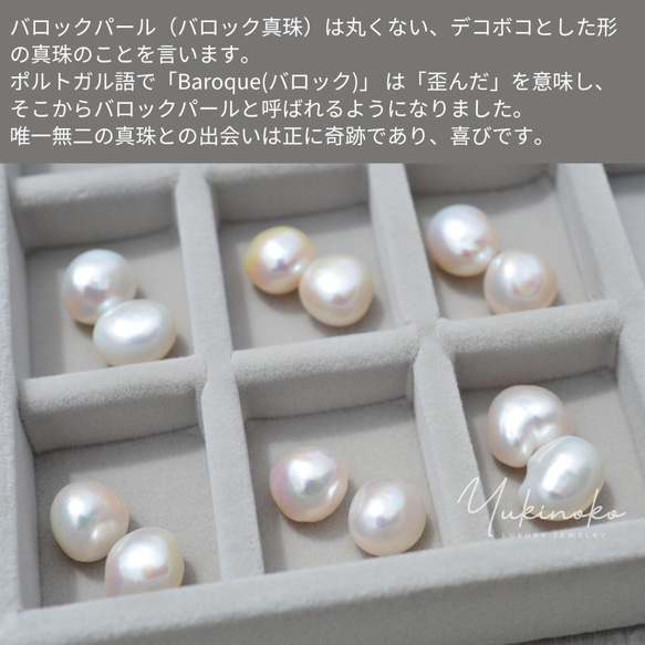 天然巴洛克珍珠+天然圓形珍珠雙耳環 [Enchanted Baroque] HP013 第4張的照片