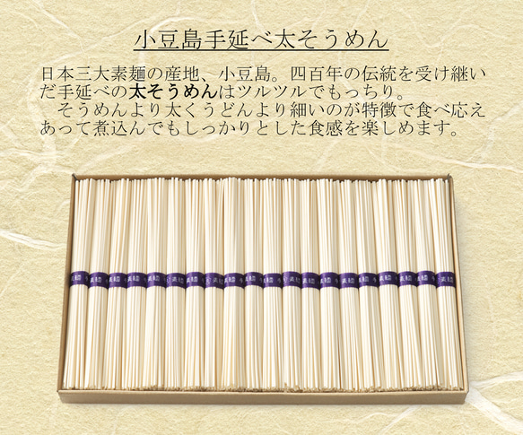 ［10人前］【太口】小豆島手延べ太そうめん　1kg　素麺　そうめん　ひやむぎ　冷麦　小豆島　御贈答　ギフト 2枚目の画像