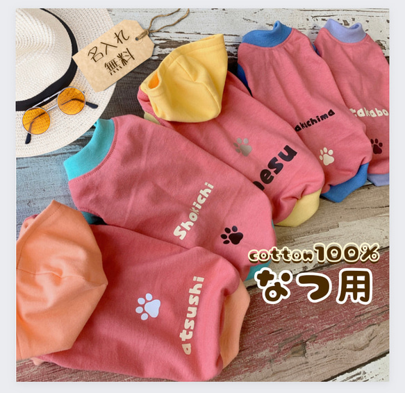 夏用【おれんじぴんく犬服】普通犬・ダックス・フレブル　パグcotton100% 名入れ無料 1枚目の画像