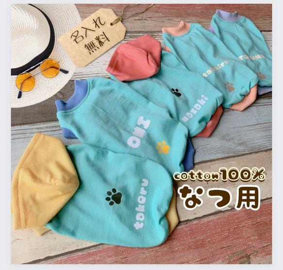 夏用【ミント犬服】普通犬・ダックス・フレブル　パグcotton100% 名入れ無料 1枚目の画像