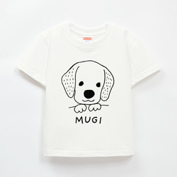 愛犬 ペット 名入れ　名前入り　 キッズTシャツ（犬が大好きです） 1枚目の画像
