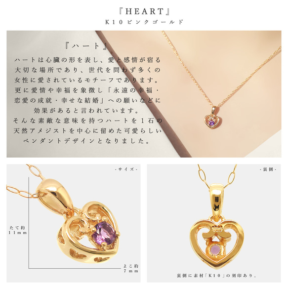 [1 件現貨] K10 玫瑰金生日石二月紫水晶心型圖案項鍊 Miwa Jewelry 第3張的照片