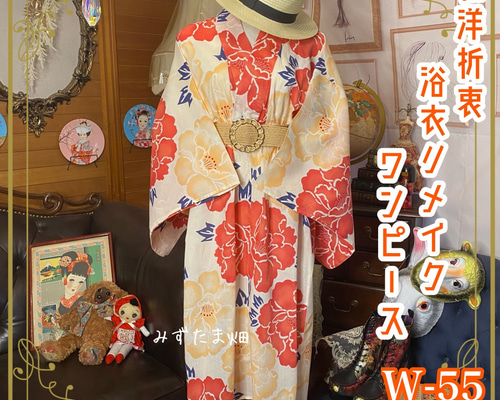 和洋折衷 レトロ 古着 お花 浴衣 和 昭和レトロ ポップ モダン 和洋折衷 レトロ 古着 お花 浴衣 和 昭和レトロ ポップ モダン