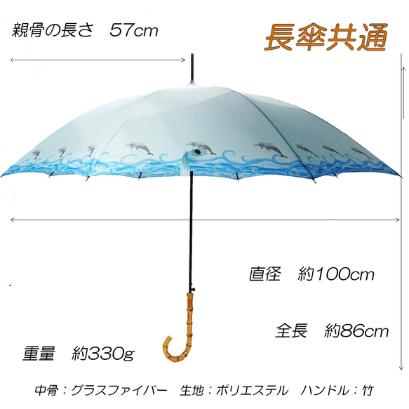 UVカット 竹傘 イルカ柄　金魚柄　2点セット 紫外線99.9%カット 晴雨兼用 DRiF  日傘 雨傘 16枚目の画像