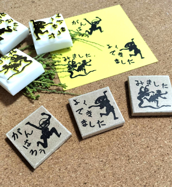 消しゴムはんこ☆小林幾英☆妖怪☆ご褒美ハンコ3点セット はんこ