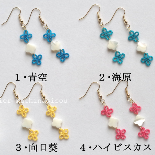 ハンドメイド作家さん お花のマザーオブパールのピアス