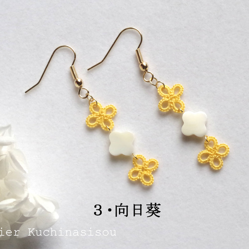 ハンドメイド作家さん お花のマザーオブパールのピアス