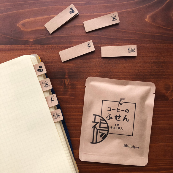 コーヒーのふせん / 福わけはんこ メモ帳 福わけはんこ® 通販
