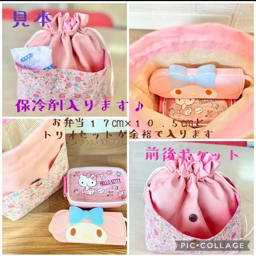 洗える♪保冷保温 ポケット付きお弁当巾着 イエロー 弁当袋・風呂敷  