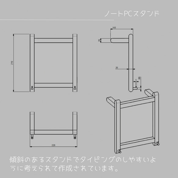 ノートPCスタンド ノートパソコンスタンド 福利厚生ギフト 木製オリジナルグッズ 木製ギフト インテリア 木製雑貨 木工 2枚目の画像