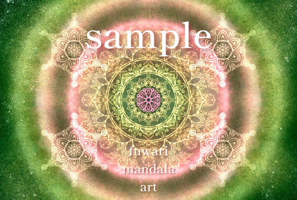 ハートアクティベーション】愛と光❋高波動曼荼羅エネルギーアート/心