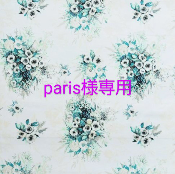 paris様専用【オーダー】 1枚目の画像