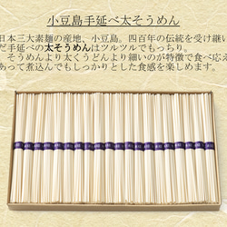 ［20人前］【太口】小豆島手延べ太そうめん　2kg　素麺　そうめん　ひやむぎ　冷麦　小豆島　御贈答　ギフト 2枚目の画像