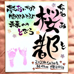 ポエム入り命名書 1枚目の画像