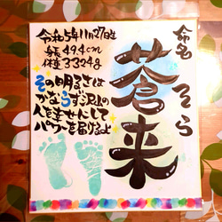 ポエム入り命名書 5枚目の画像